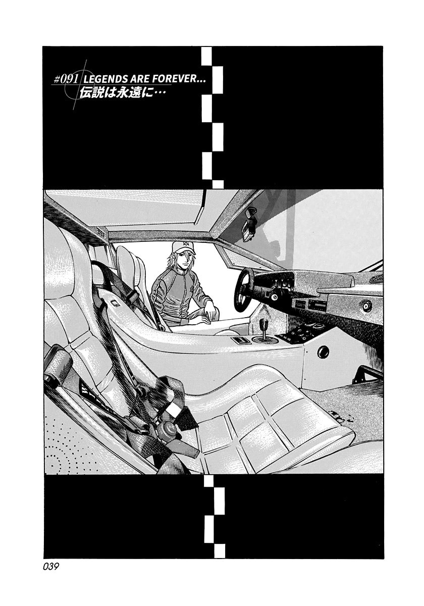 Read Countach chapter 91 image 0 on Lezhin