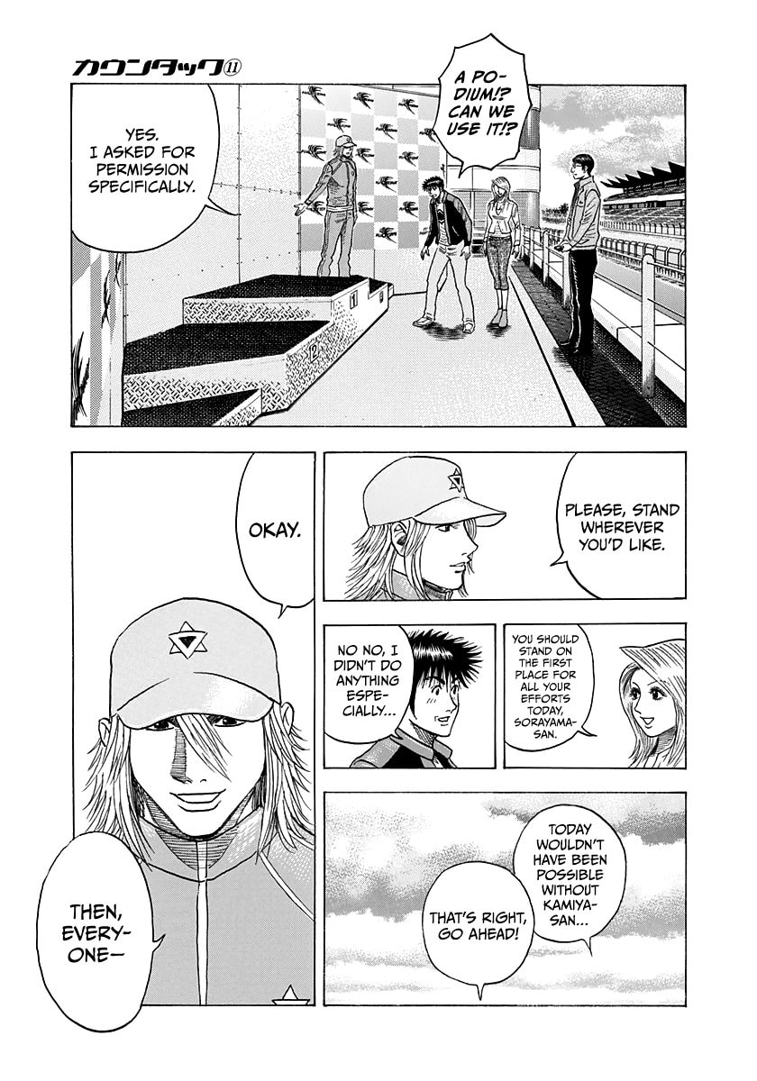 Read Countach chapter 92 image 4 on Lezhin