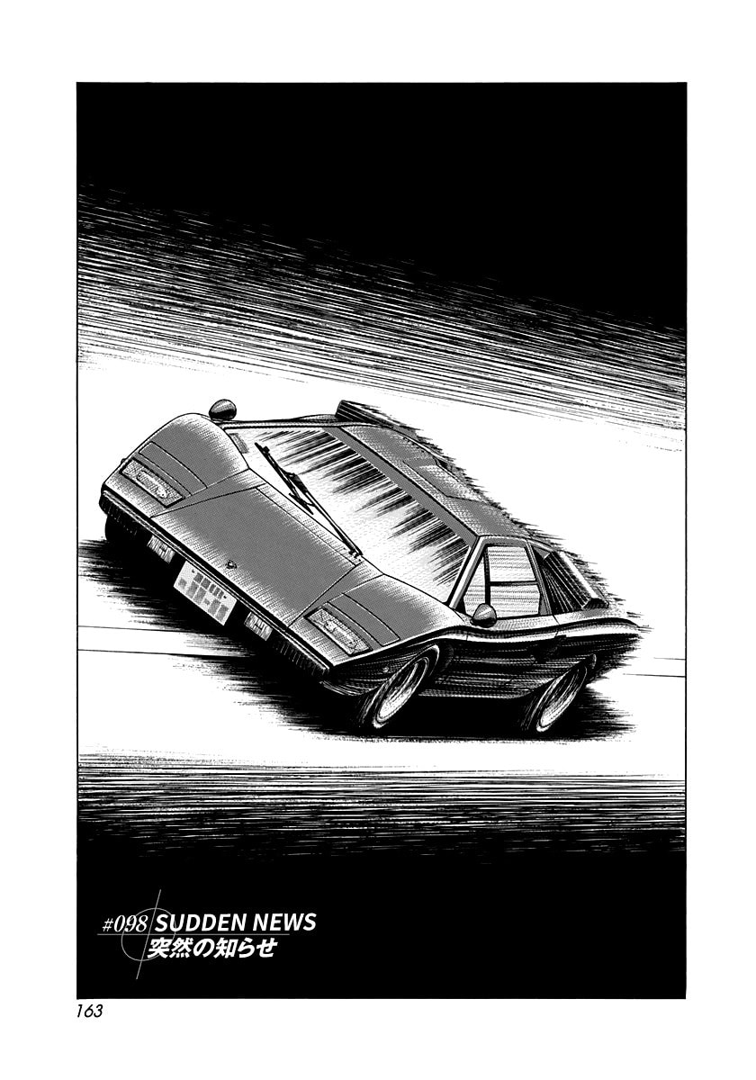 Read Countach chapter 98 image 0 on Lezhin