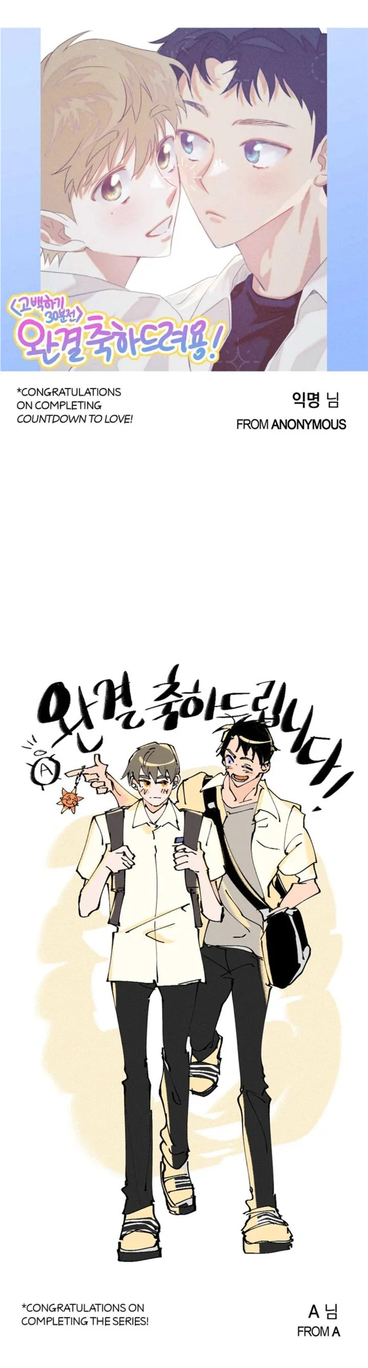 Read Countdown to Love chapter 22.5 image 23 on Lezhin