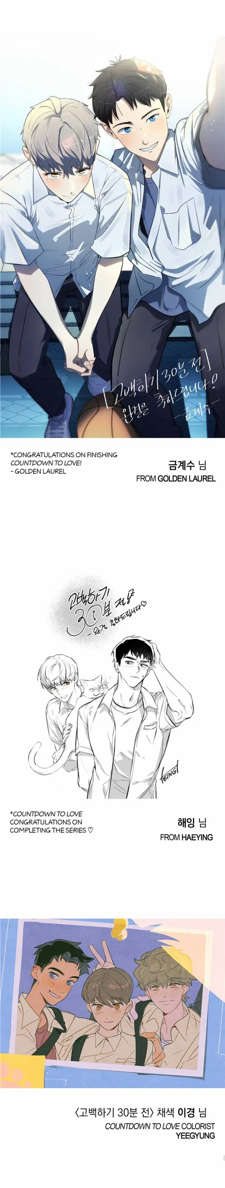 Read Countdown to Love chapter 22.5 image 24 on Lezhin