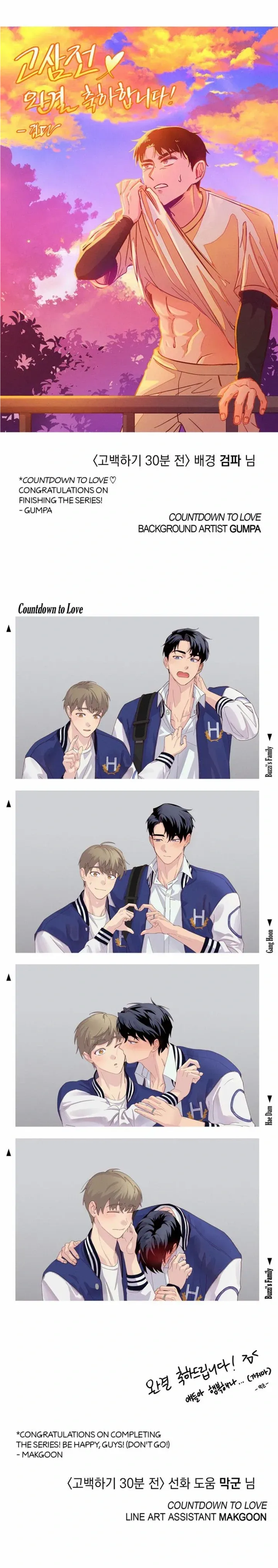 Read Countdown to Love chapter 22.5 image 25 on Lezhin