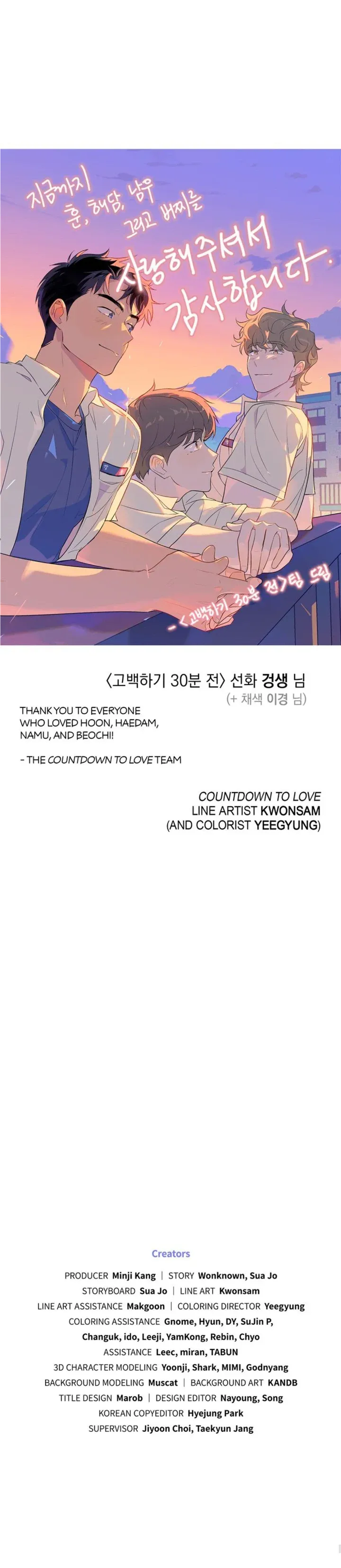 Read Countdown to Love chapter 22.5 image 27 on Lezhin