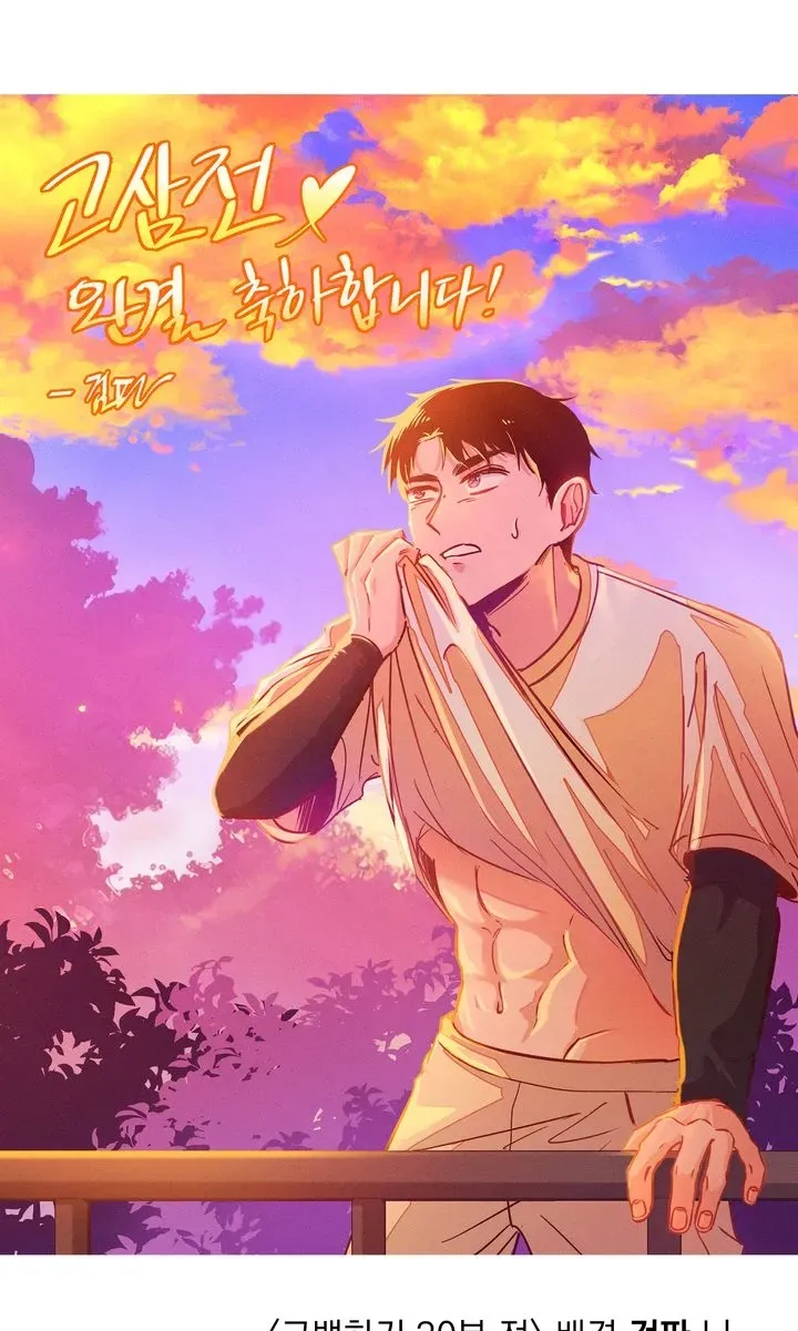Read Countdown to Love chapter 24 image 86 on Lezhin