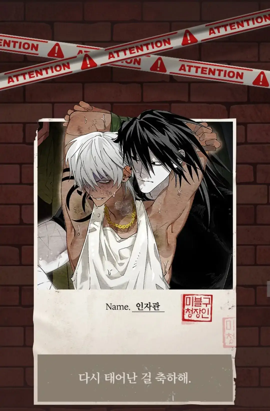 Read Counter Attack chapter 0 image 3 on Lezhin