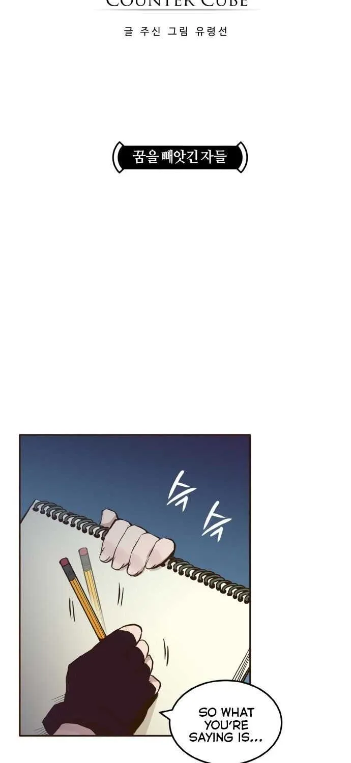 Read Counter Cube chapter 1 image 25 on Lezhin
