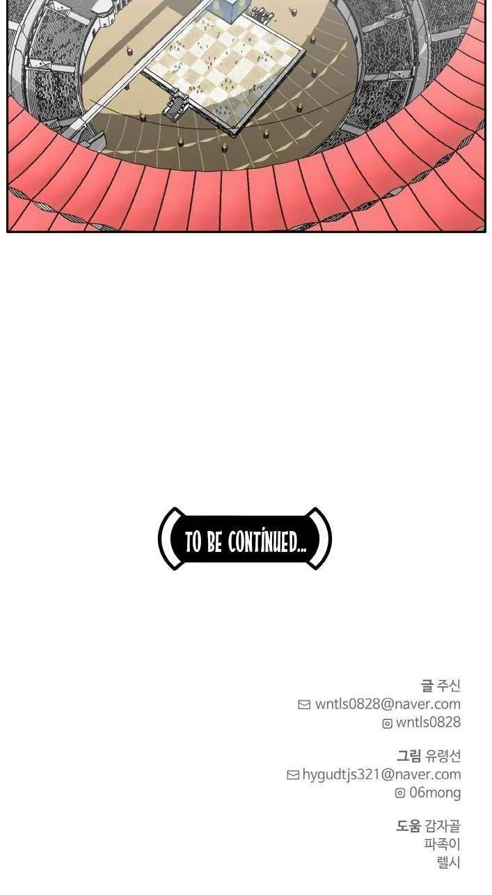 Read Counter Cube chapter 108 image 75 on Lezhin