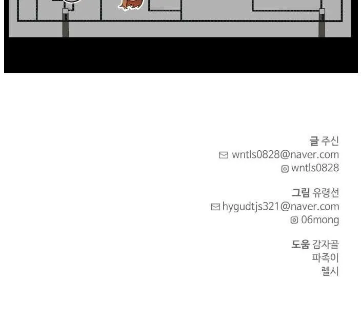 Read Counter Cube chapter 112 image 114 on Lezhin