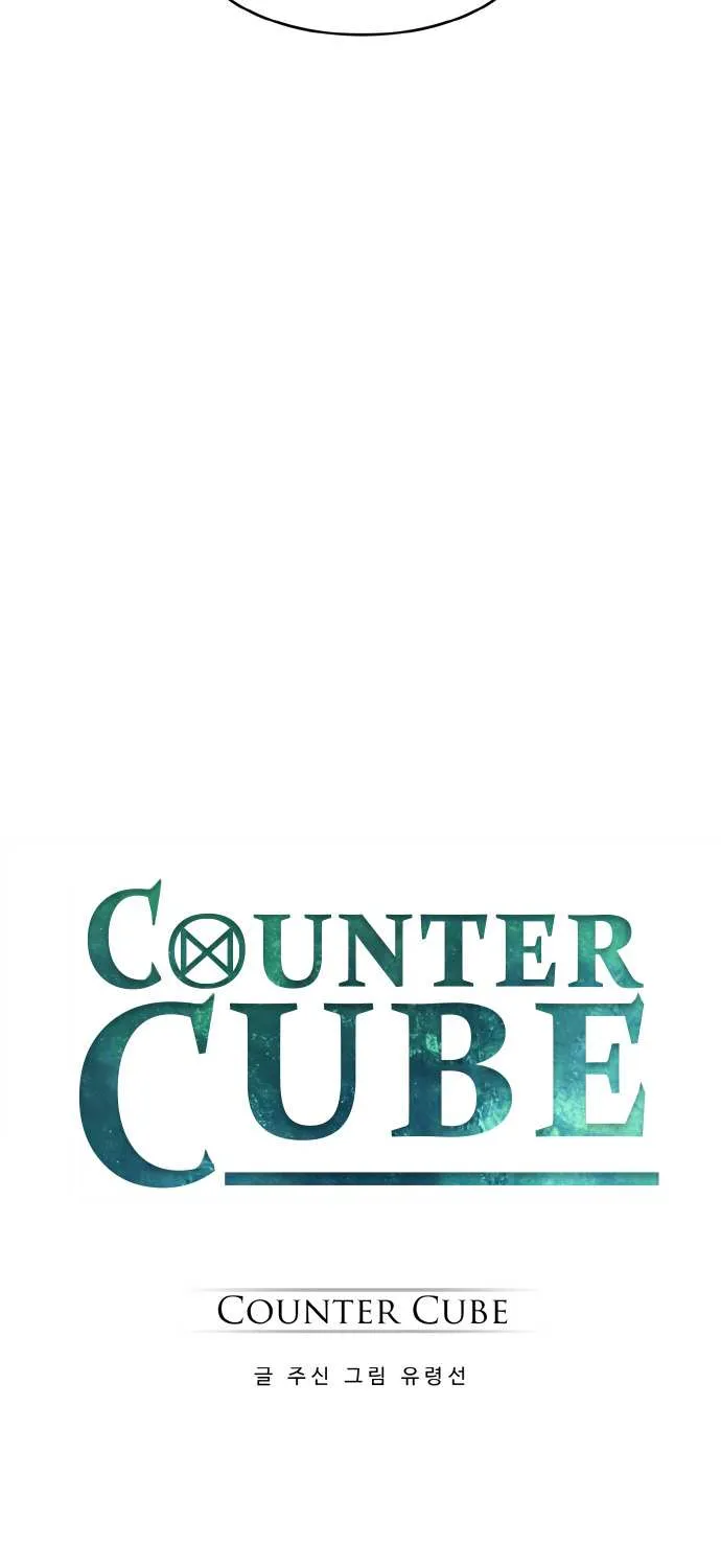 Read Counter Cube chapter 12 image 70 on Lezhin