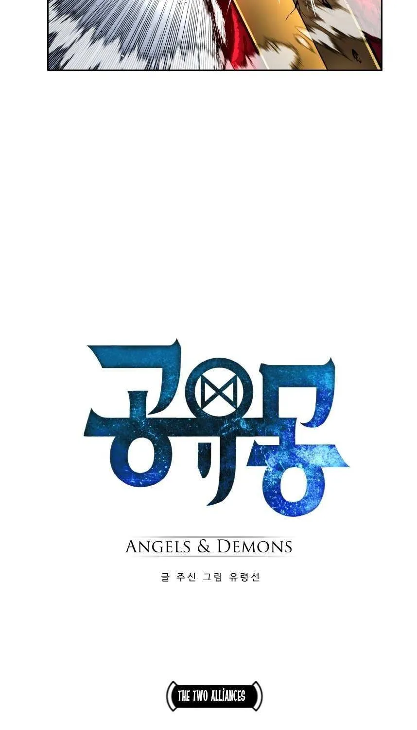 Read Counter Cube chapter 122 image 3 on Lezhin
