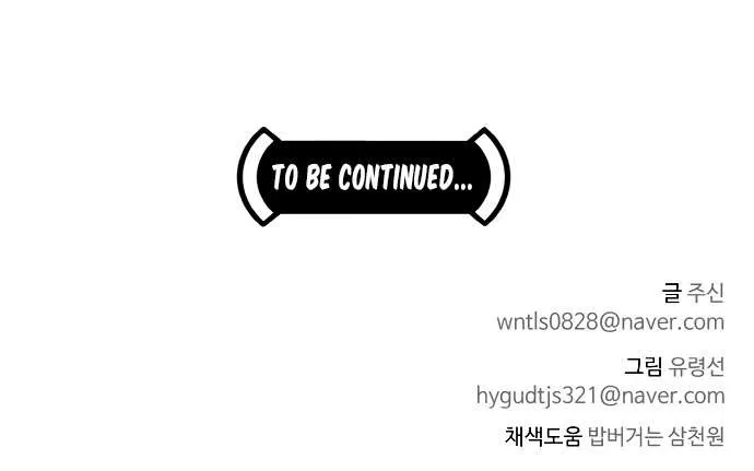 Read Counter Cube chapter 14 image 71 on Lezhin