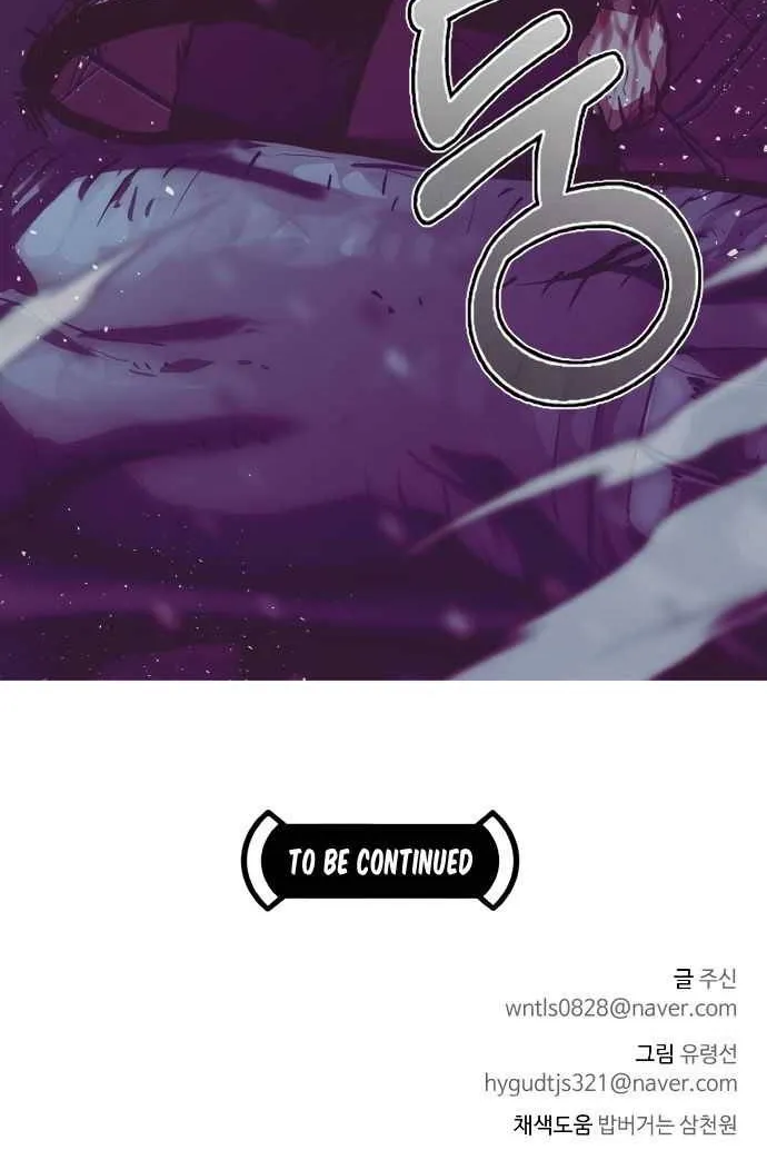 Read Counter Cube chapter 15 image 71 on Lezhin