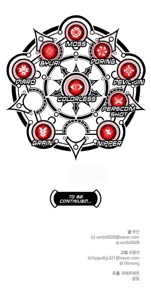 Read Counter Cube chapter 155 image 15 on Lezhin