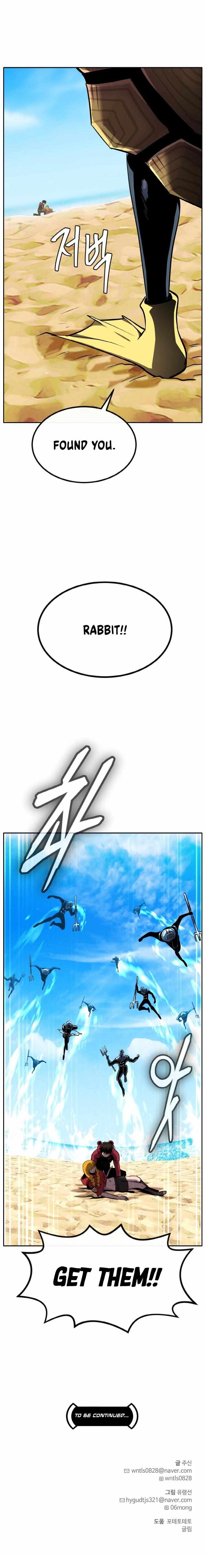 Read Counter Cube chapter 164 image 16 on Lezhin