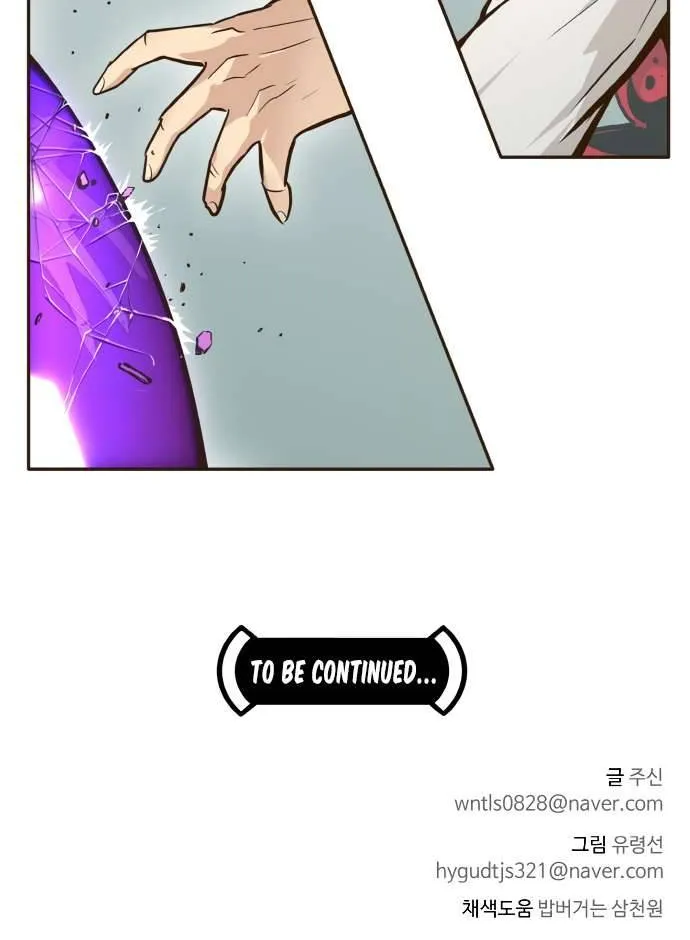Read Counter Cube chapter 17 image 75 on Lezhin