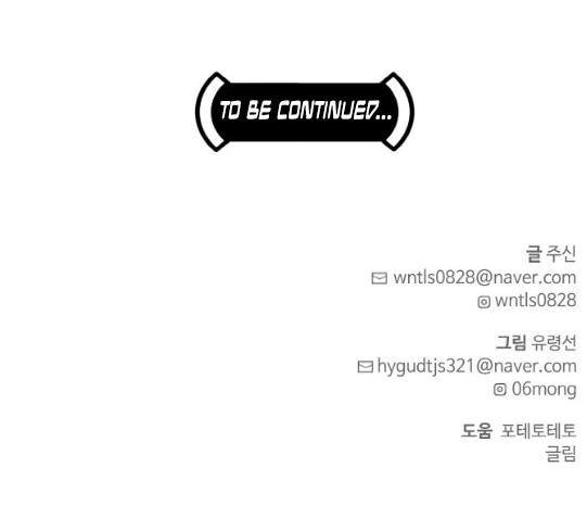 Read Counter Cube chapter 172 image 14 on Lezhin