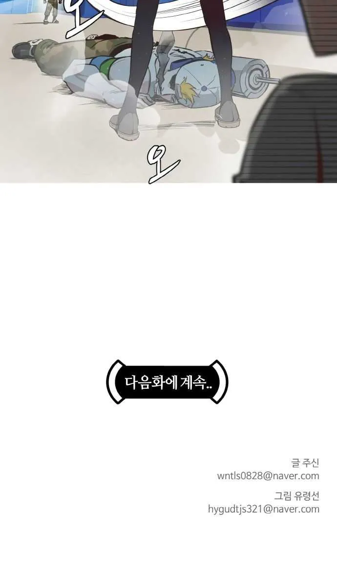 Read Counter Cube chapter 2 image 77 on Lezhin