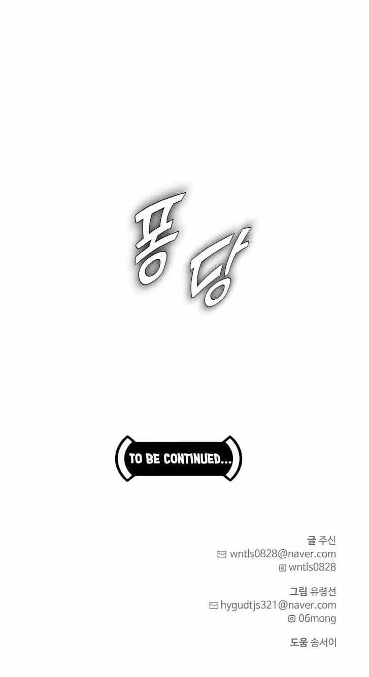 Read Counter Cube chapter 209 image 105 on Lezhin