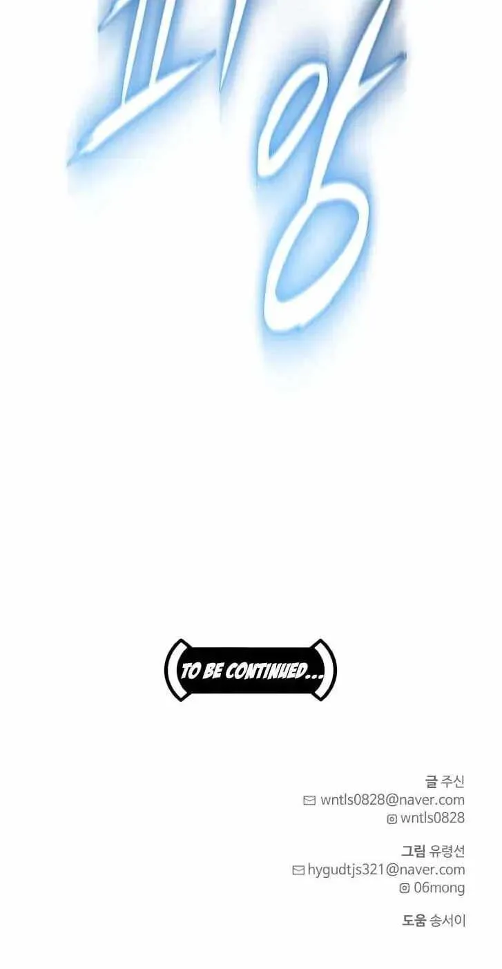 Read Counter Cube chapter 210 image 95 on Lezhin