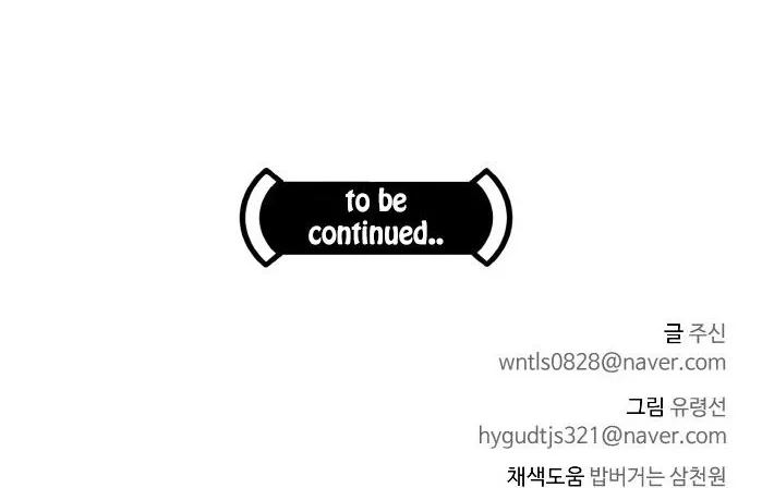 Read Counter Cube chapter 25 image 108 on Lezhin