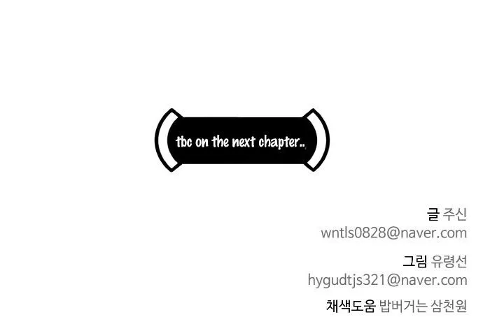 Read Counter Cube chapter 29 image 101 on Lezhin