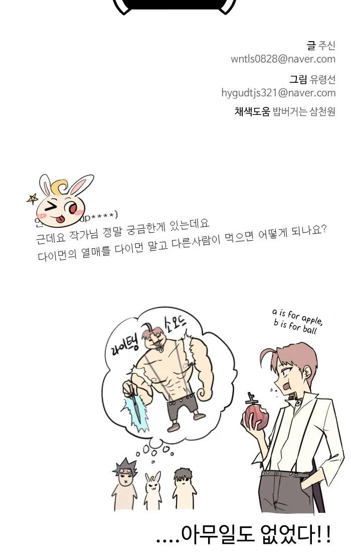Read Counter Cube chapter 30 image 119 on Lezhin