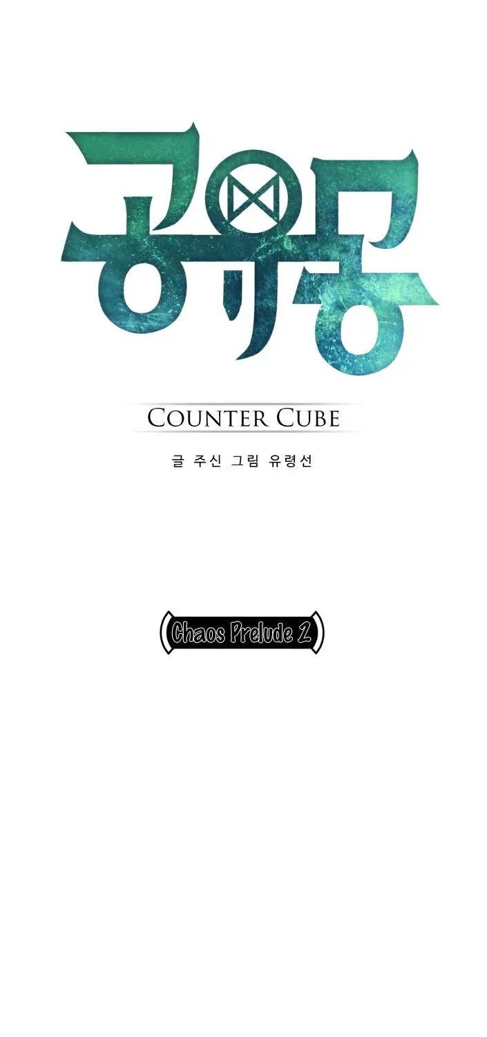 Read Counter Cube chapter 31 image 15 on Lezhin