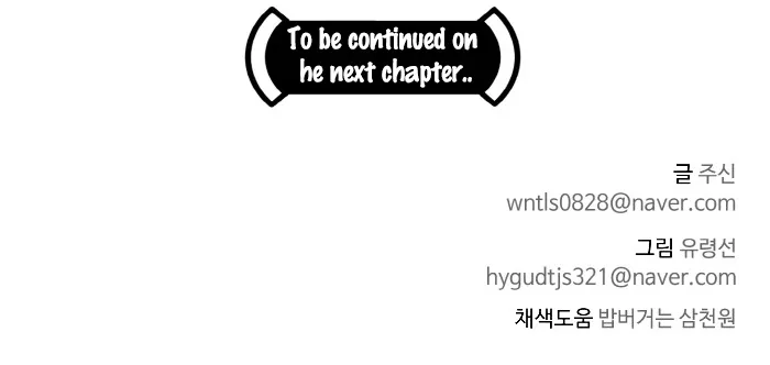 Read Counter Cube chapter 33 image 106 on Lezhin