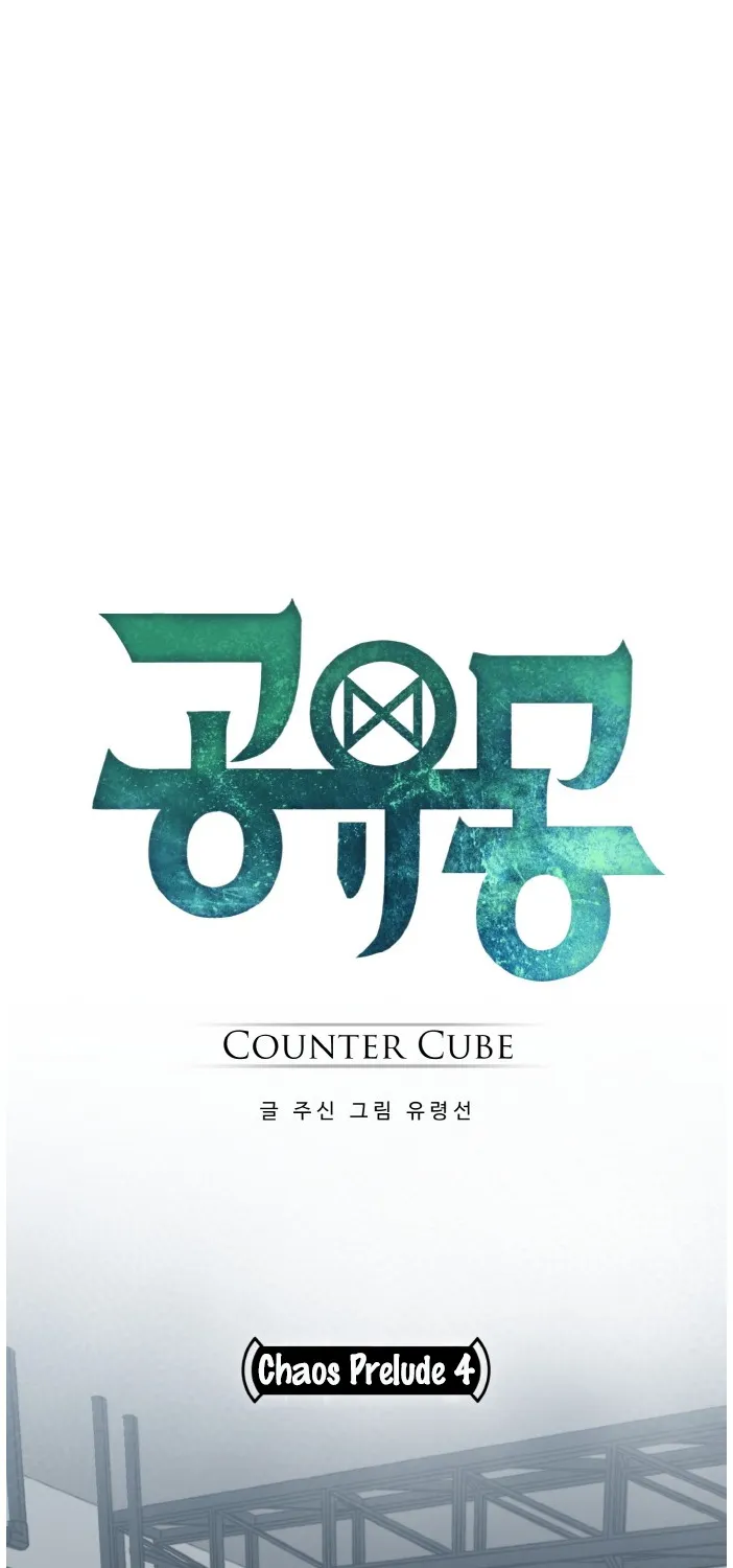 Read Counter Cube chapter 33 image 11 on Lezhin