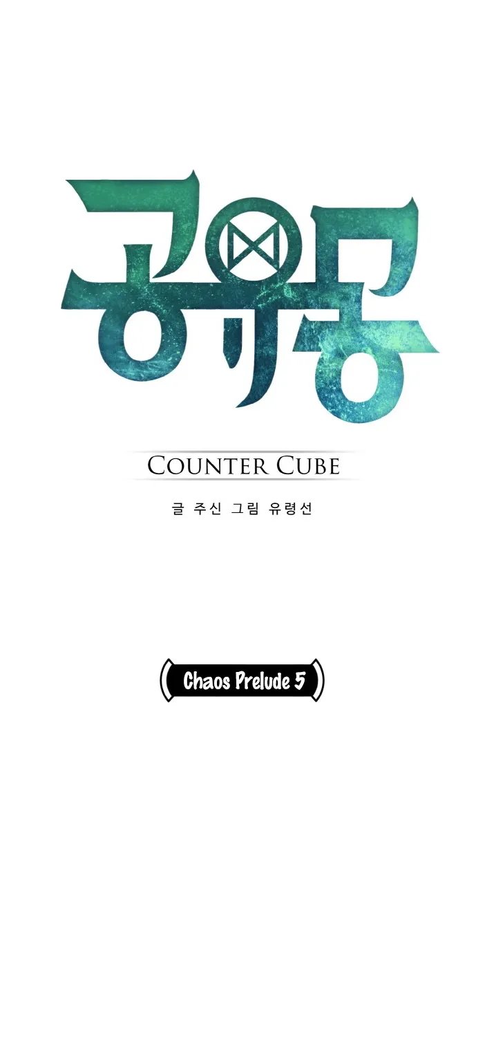 Read Counter Cube chapter 34 image 1 on Lezhin