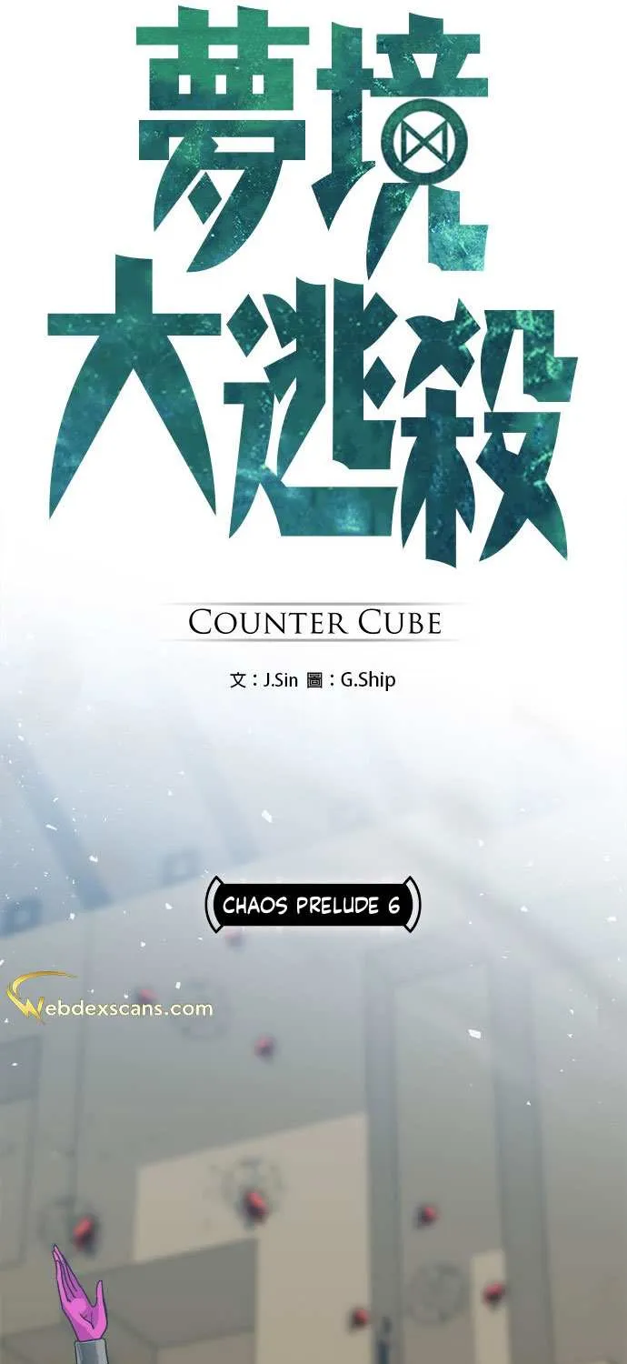 Read Counter Cube chapter 35 image 7 on Lezhin