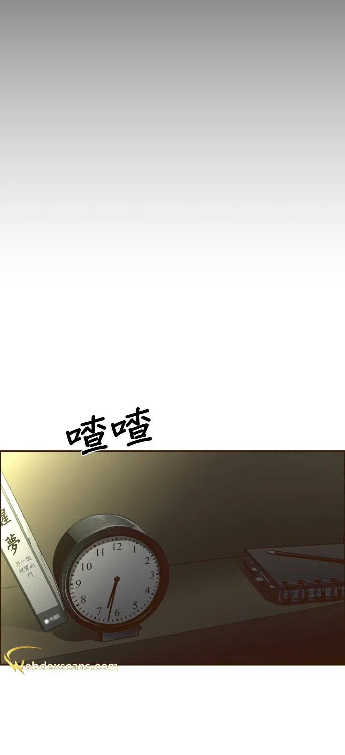 Read Counter Cube chapter 35 image 73 on Lezhin