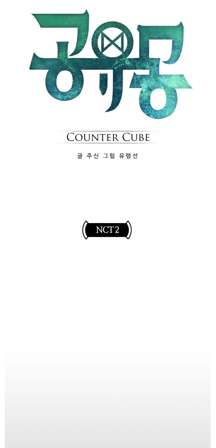 Read Counter Cube chapter 38 image 6 on Lezhin