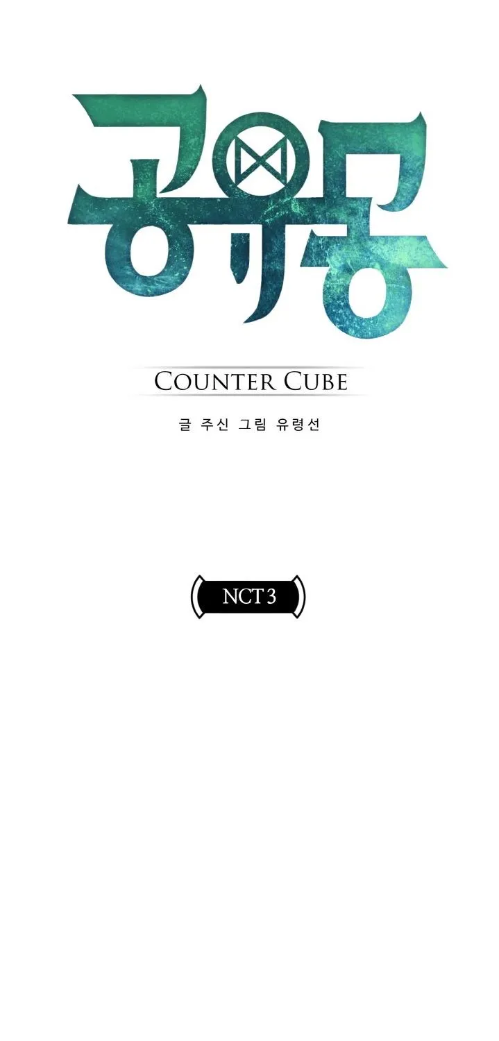 Read Counter Cube chapter 39 image 1 on Lezhin
