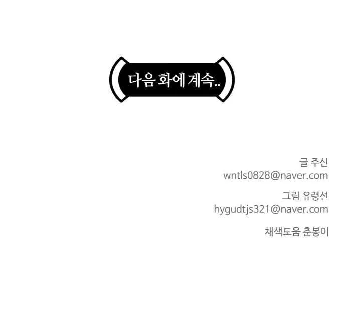 Read Counter Cube chapter 4 image 75 on Lezhin