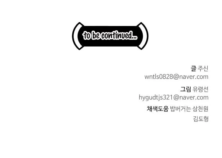Read Counter Cube chapter 40 image 89 on Lezhin