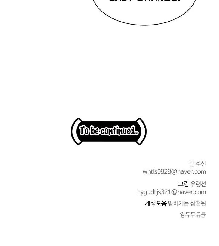 Read Counter Cube chapter 42 image 87 on Lezhin