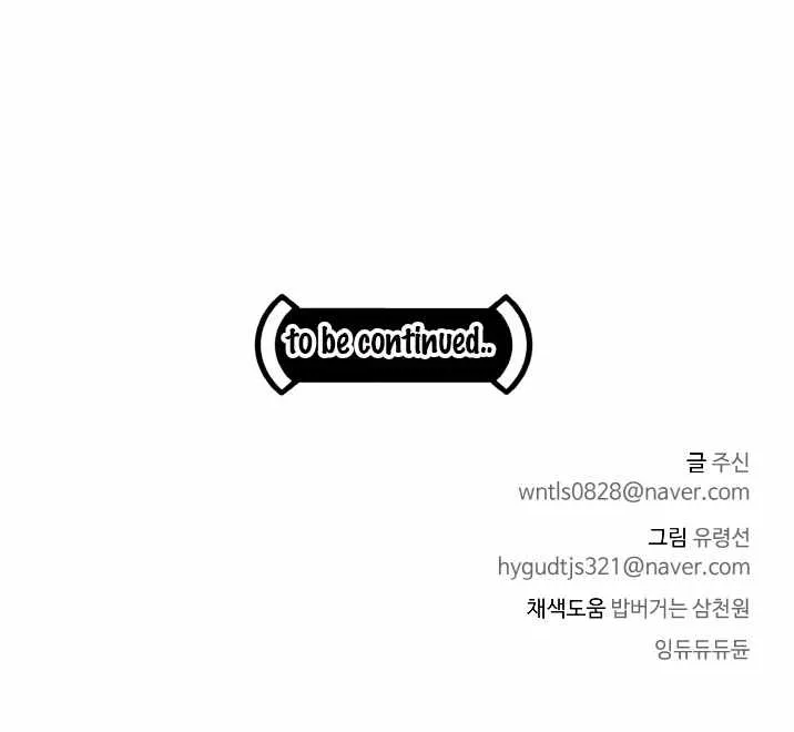 Read Counter Cube chapter 44 image 92 on Lezhin