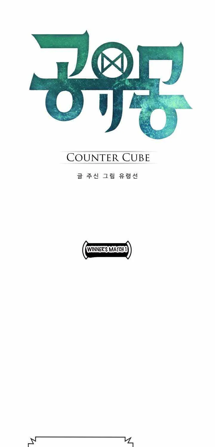 Read Counter Cube chapter 45 image 1 on Lezhin
