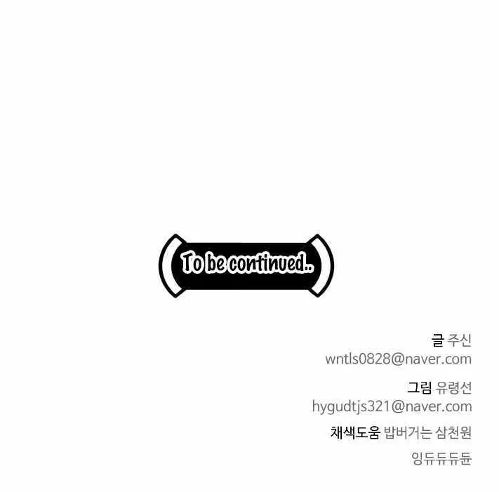 Read Counter Cube chapter 46 image 111 on Lezhin