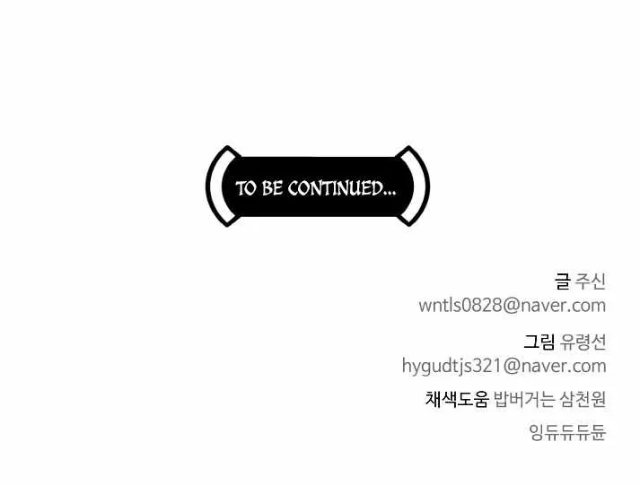 Read Counter Cube chapter 48 image 114 on Lezhin