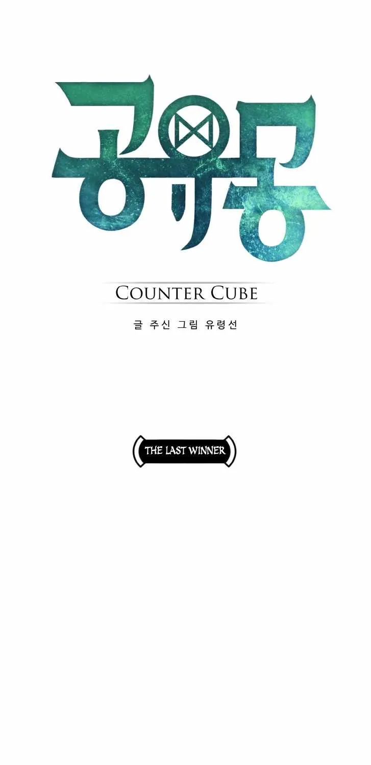 Read Counter Cube chapter 49 image 1 on Lezhin