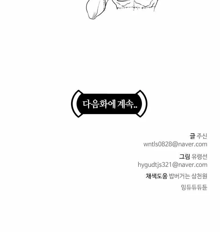 Read Counter Cube chapter 49 image 118 on Lezhin