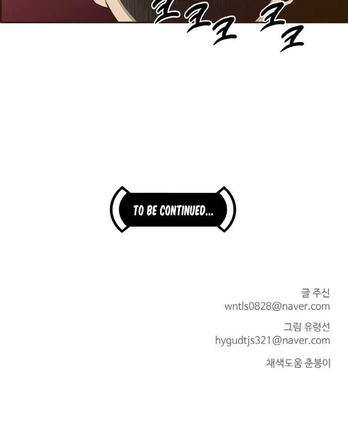 Read Counter Cube chapter 5 image 63 on Lezhin