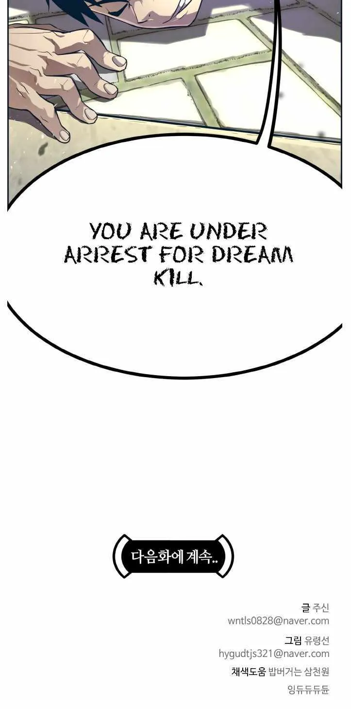 Read Counter Cube chapter 51 image 118 on Lezhin