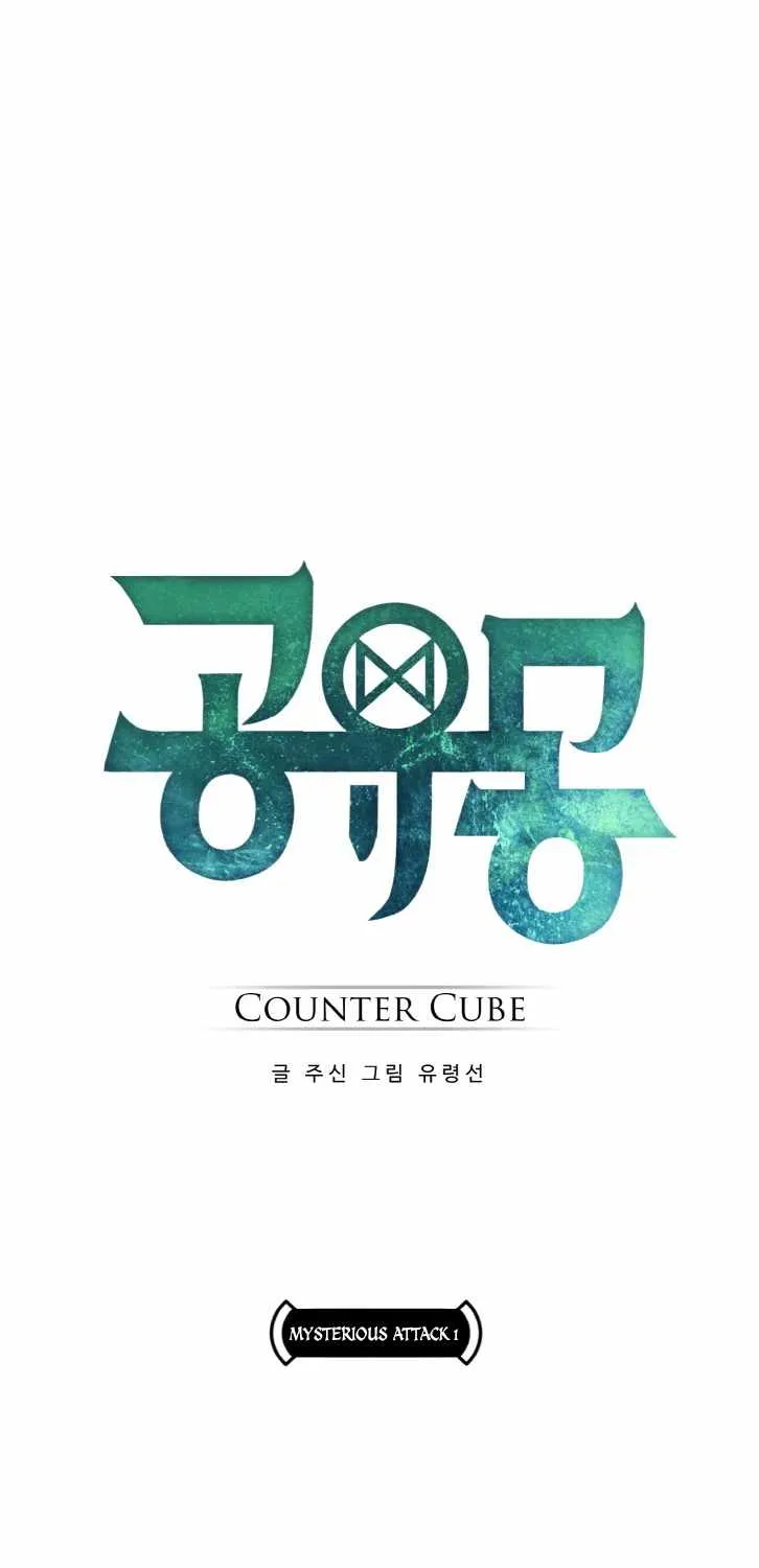 Read Counter Cube chapter 52 image 7 on Lezhin
