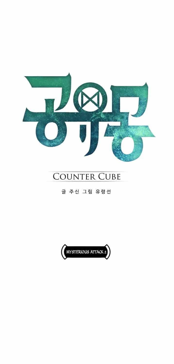 Read Counter Cube chapter 53 image 13 on Lezhin