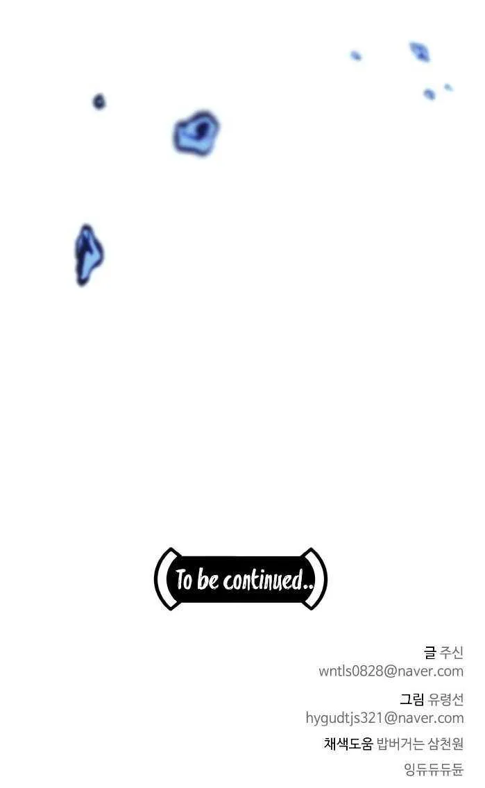 Read Counter Cube chapter 55 image 134 on Lezhin