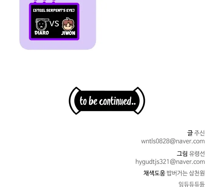 Read Counter Cube chapter 57 image 131 on Lezhin