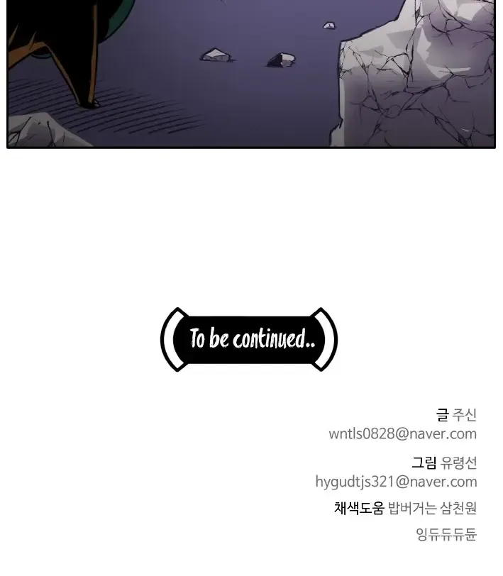 Read Counter Cube chapter 58 image 117 on Lezhin